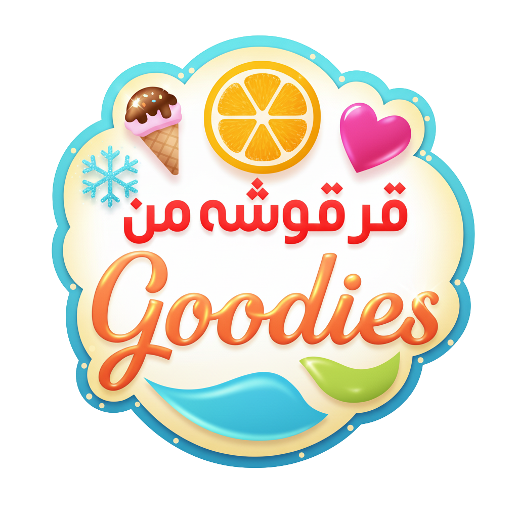 قرقوشه من Goodies